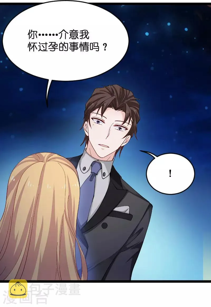 第117话 游戏…还未结束 第25页