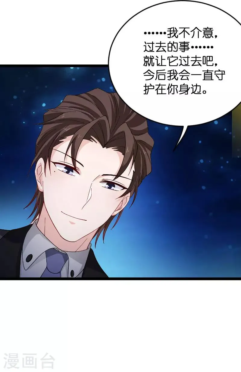 第117话 游戏…还未结束 第26页