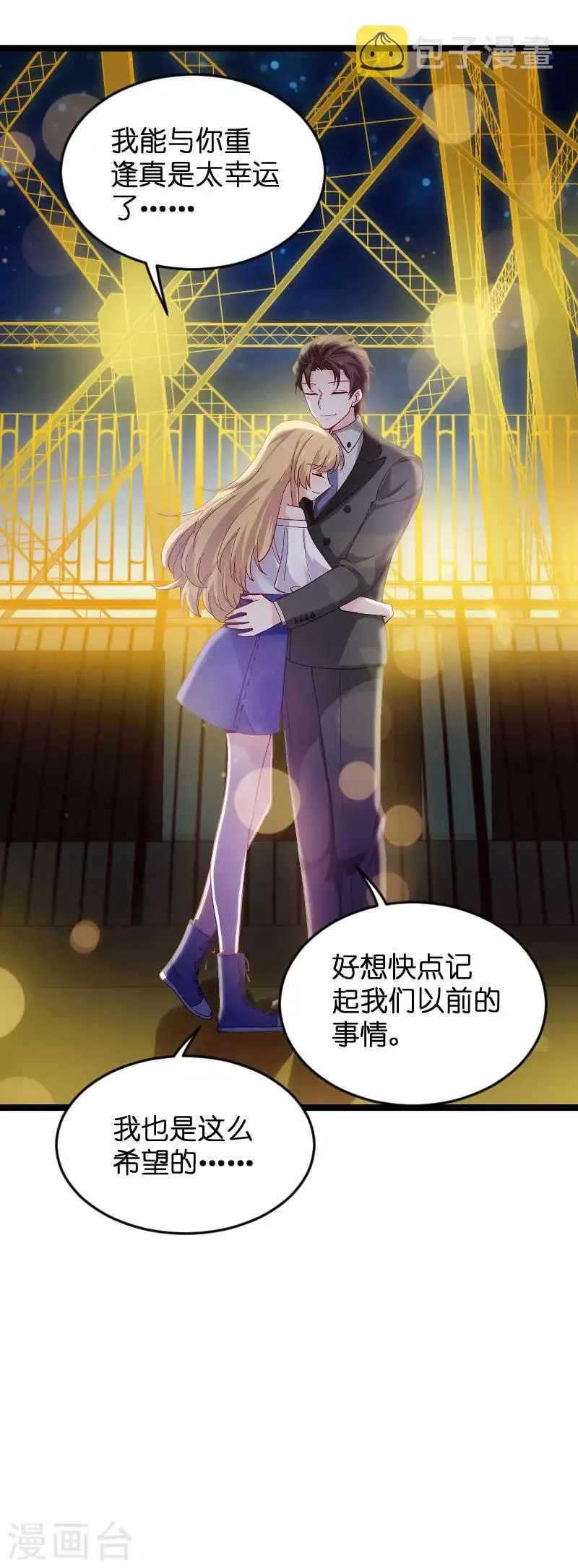 第117话 游戏…还未结束 第27页