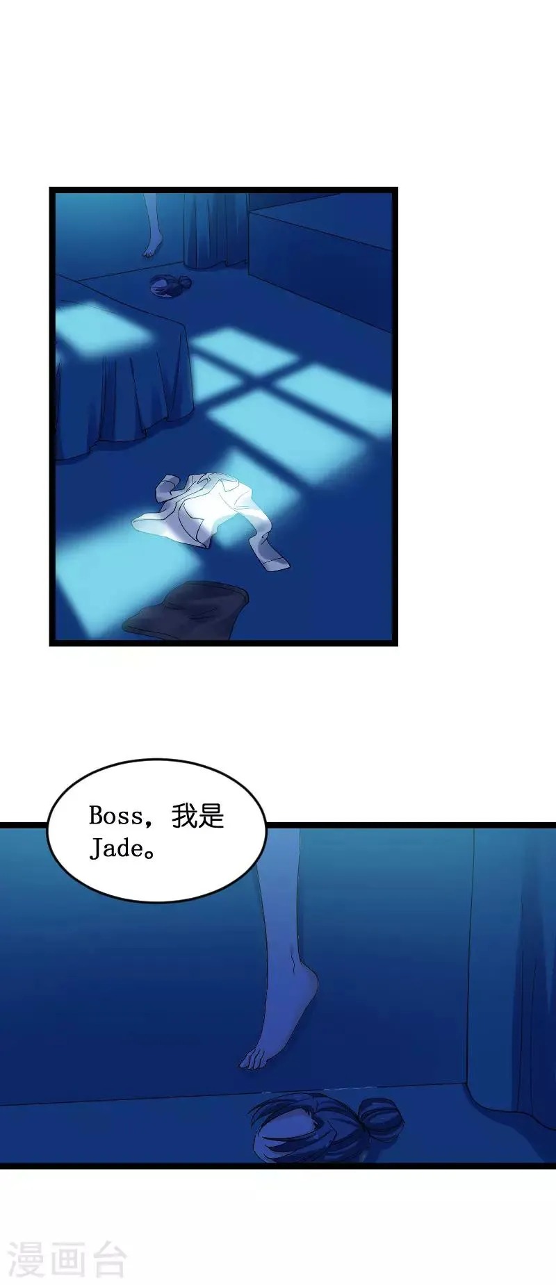 第117话 游戏…还未结束 第32页