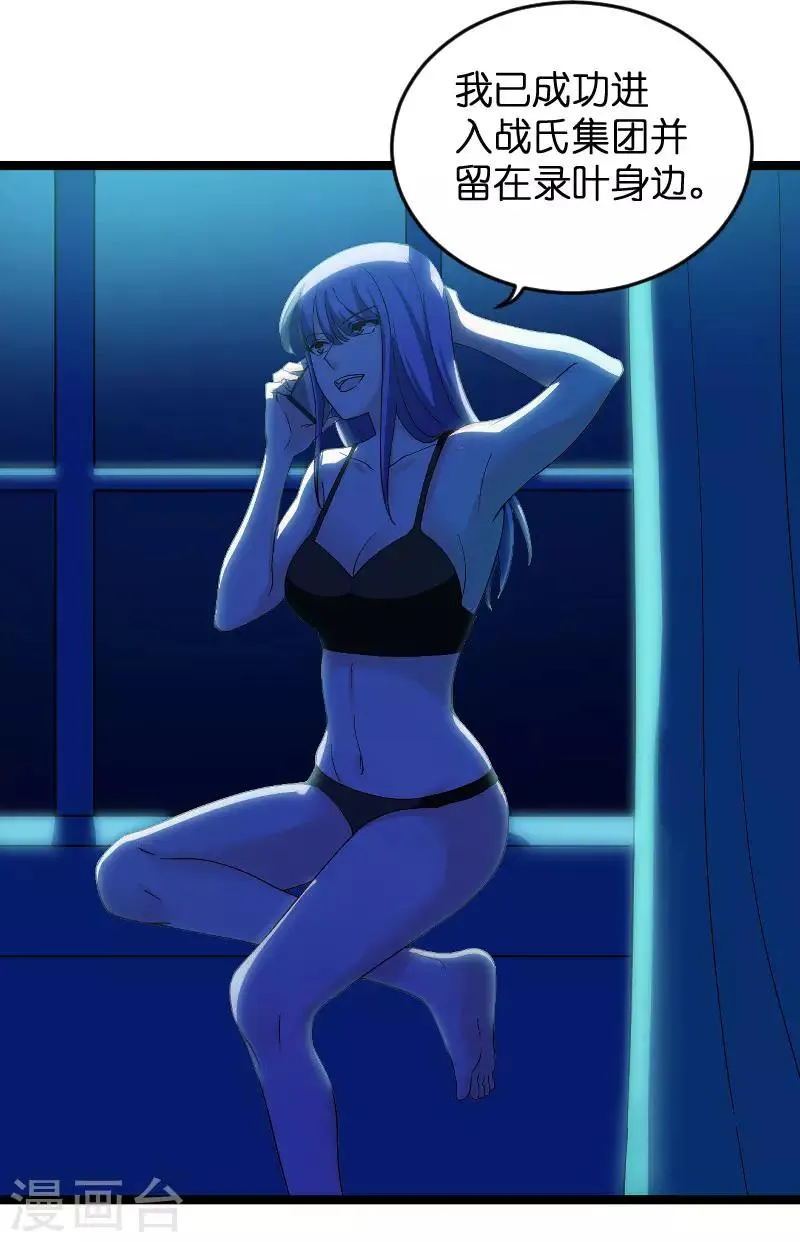 第117话 游戏…还未结束 第33页