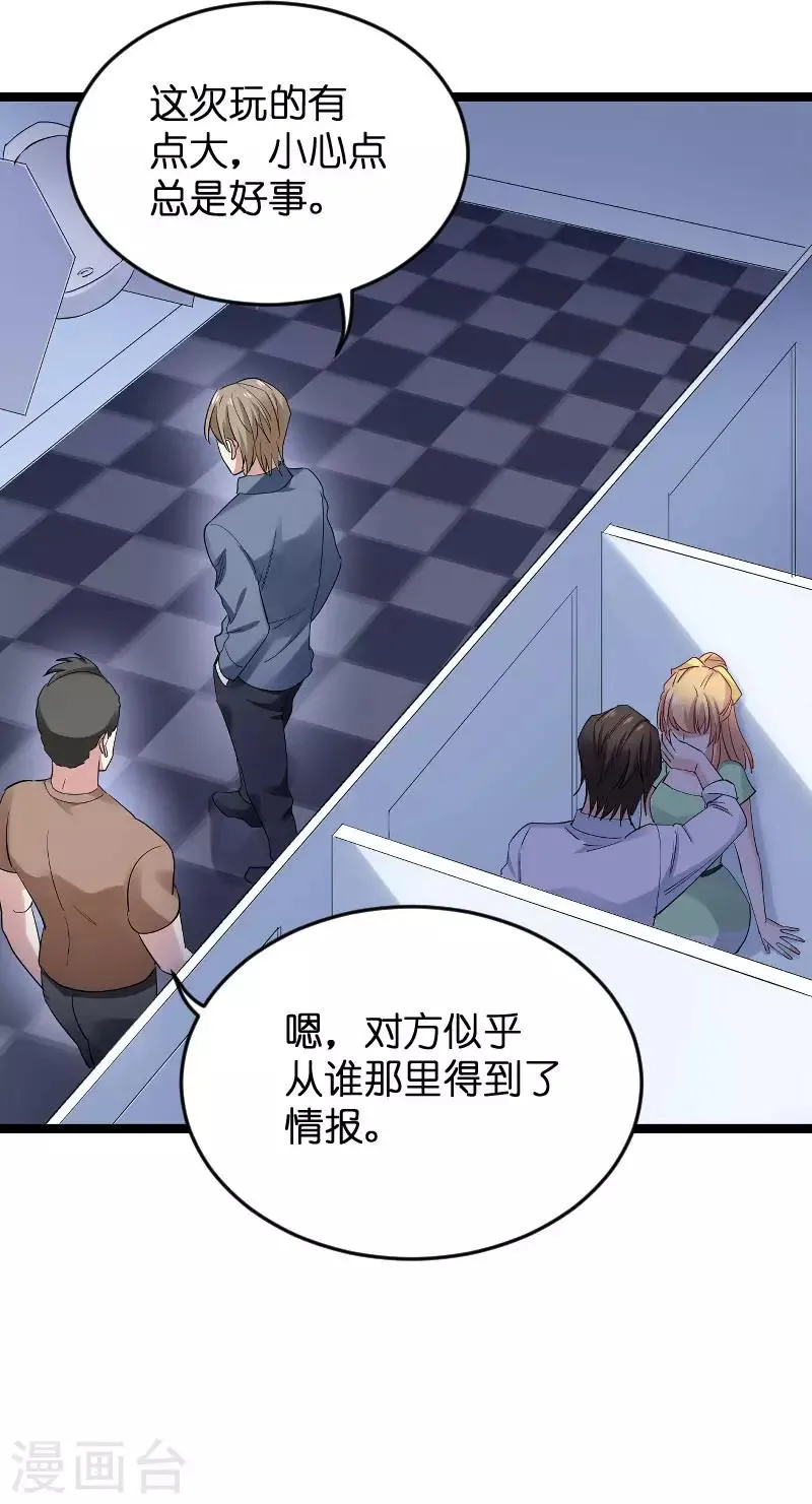 第118话 未来的路 第30页