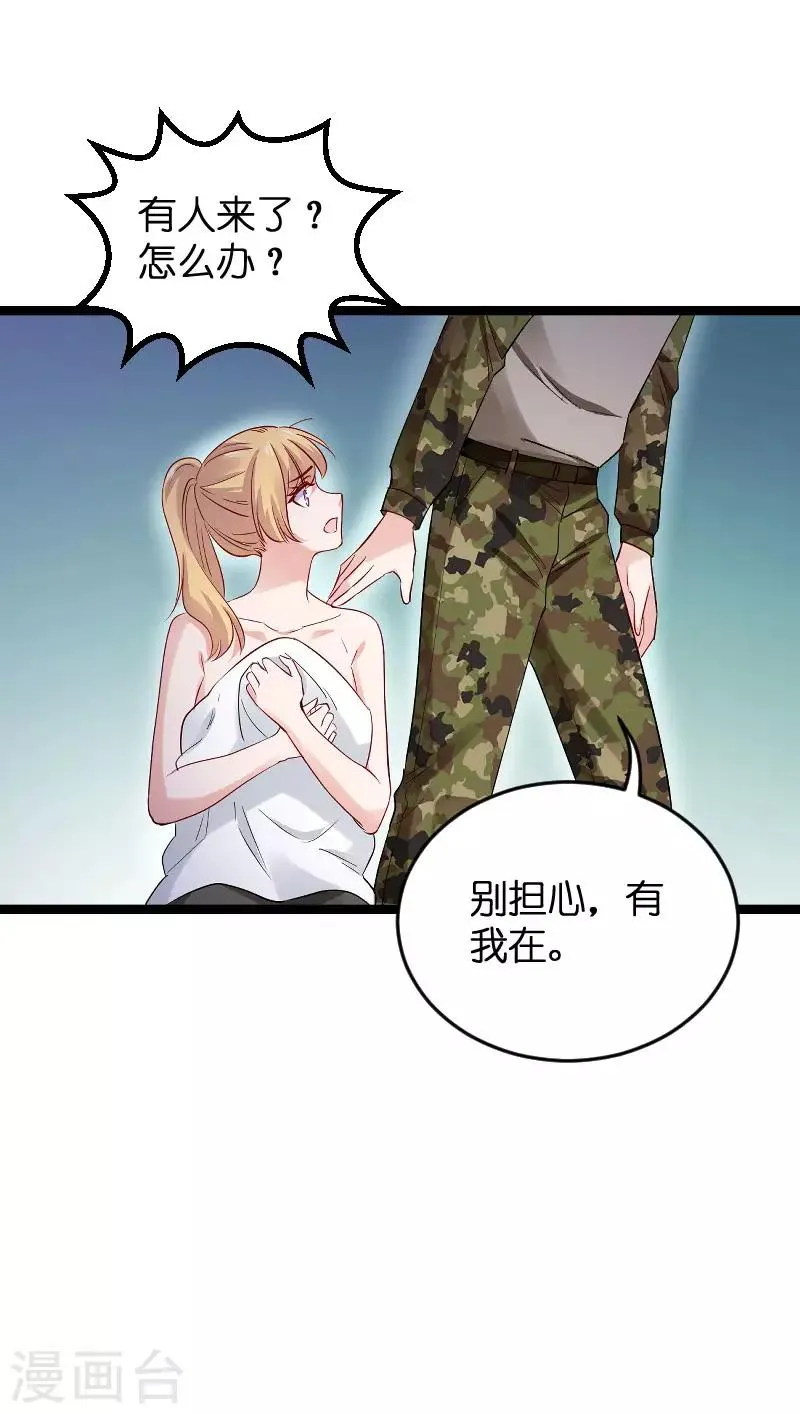 第120话 止不住的心跳 第30页