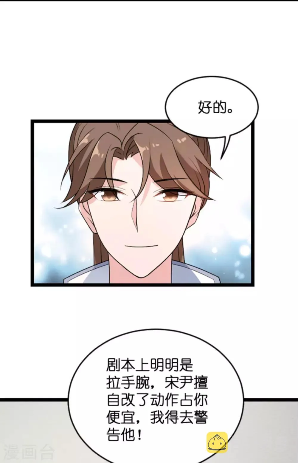 第124话 霸气的录叶 第27页