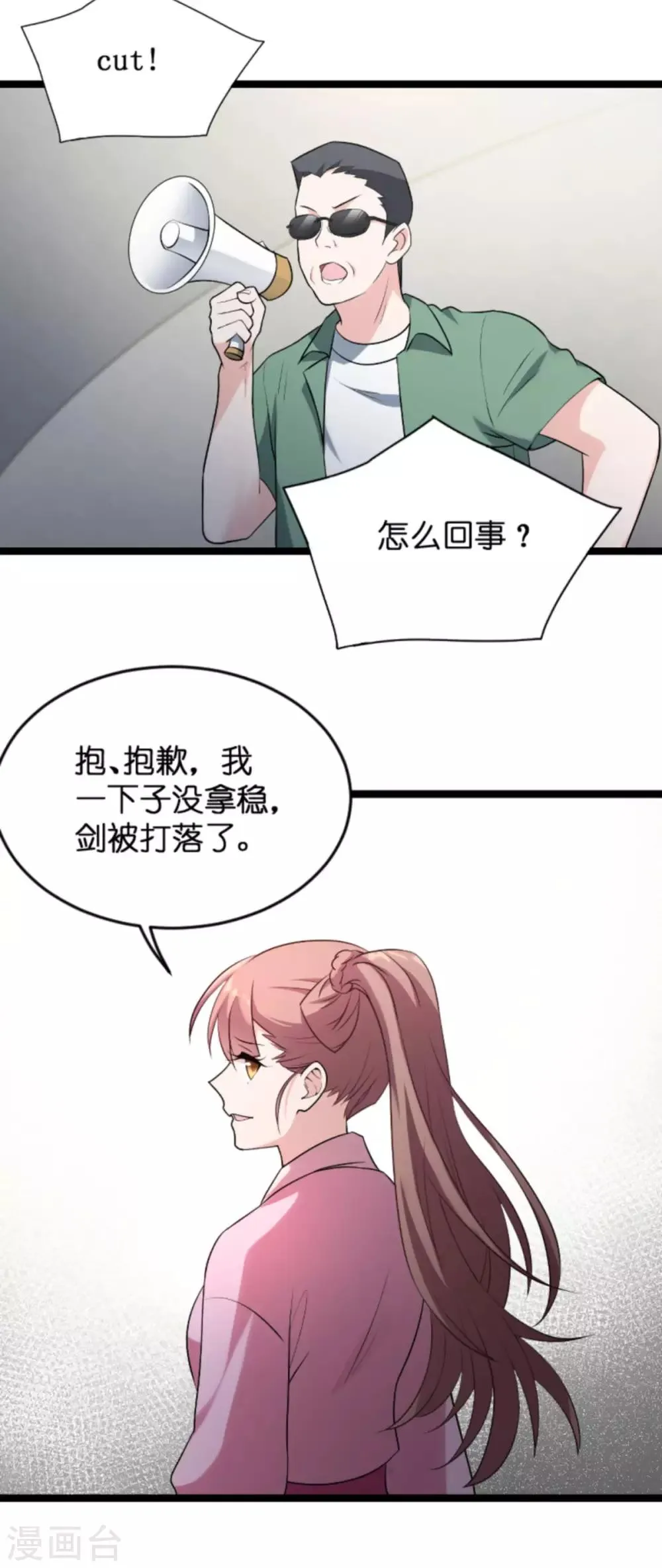 第124话 霸气的录叶 第34页