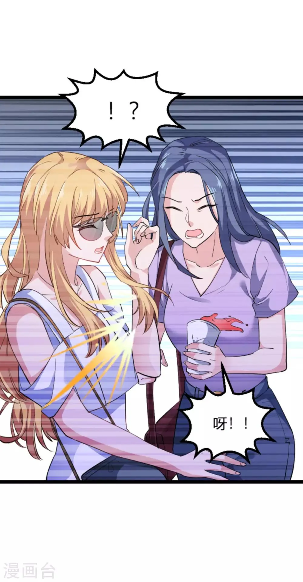 第125话 剧组风波 第16页