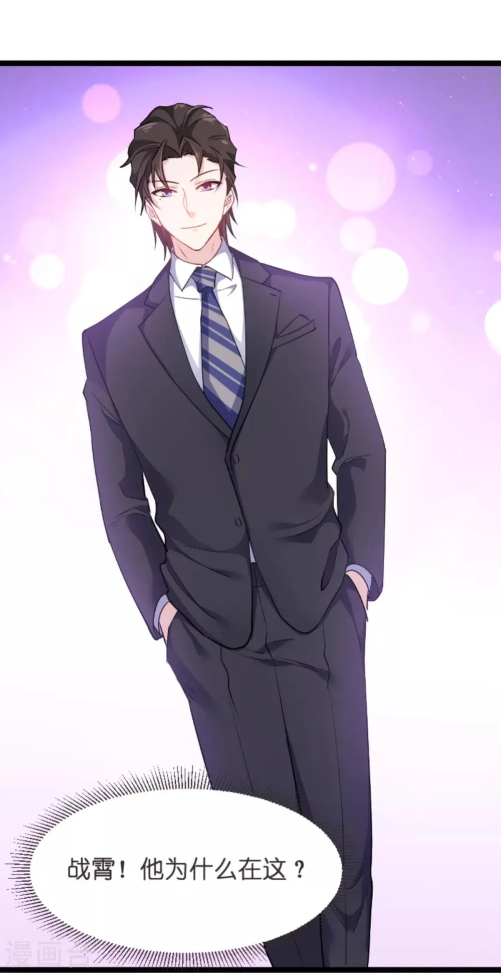 第126话 新人需要教育！ 第9页