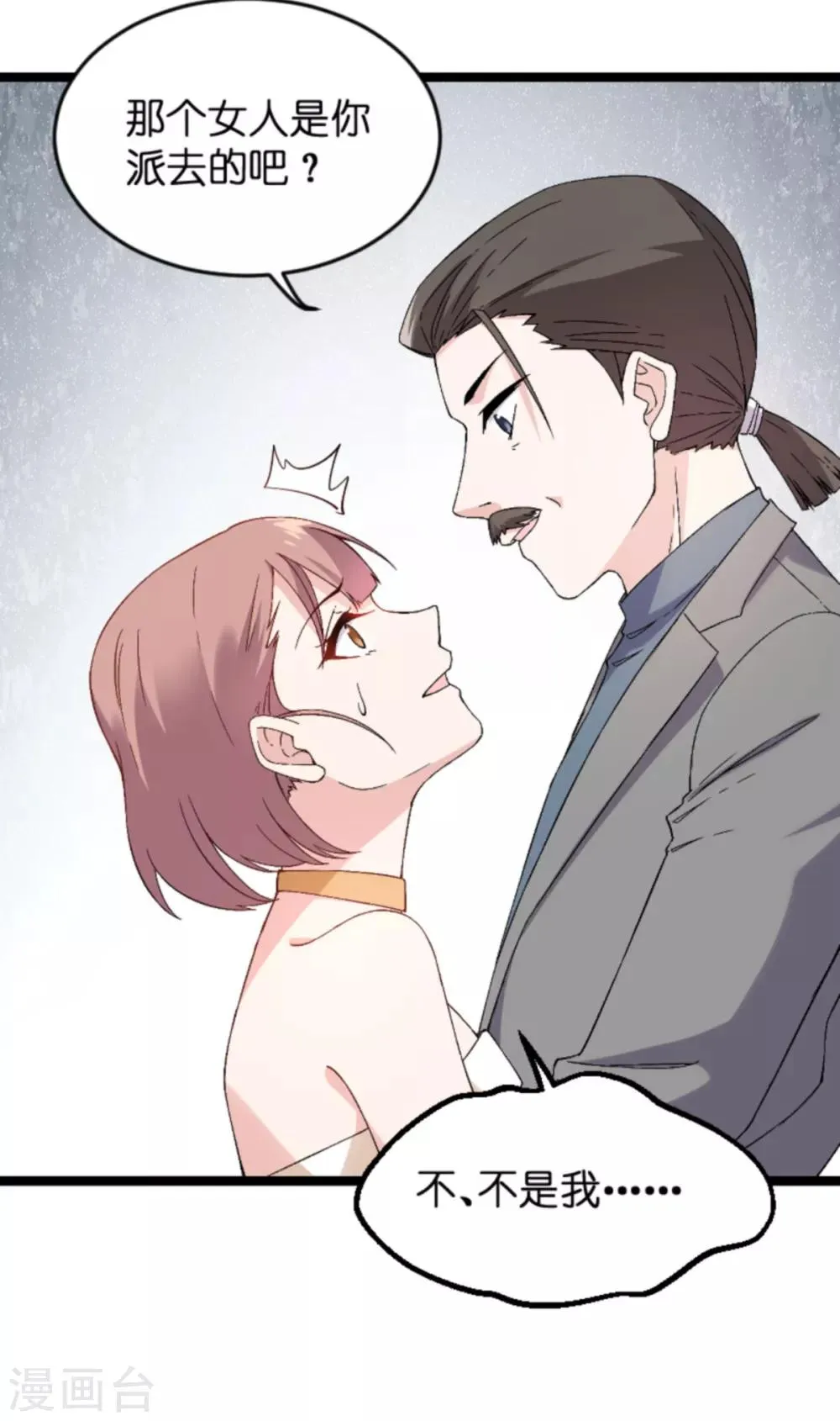 第128话 背后的交易 第3页