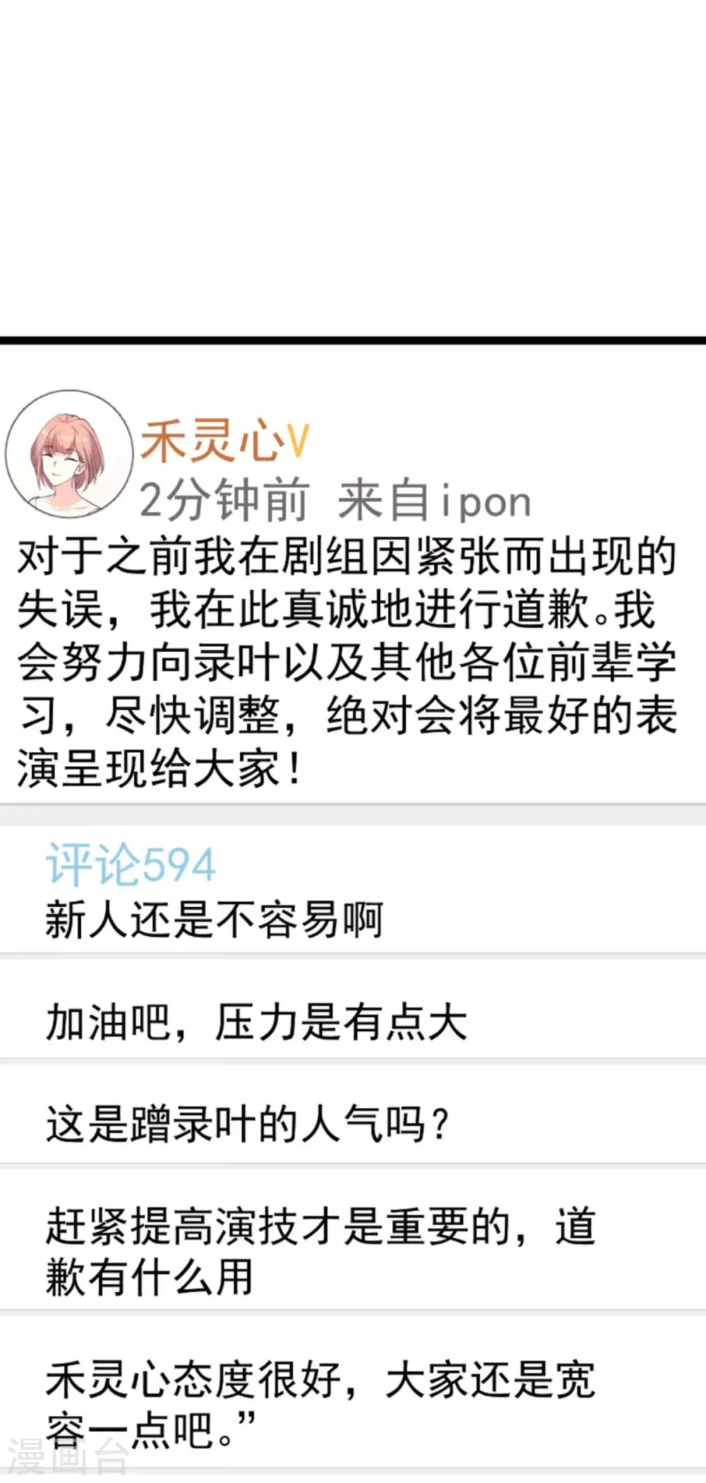 第128话 背后的交易 第10页