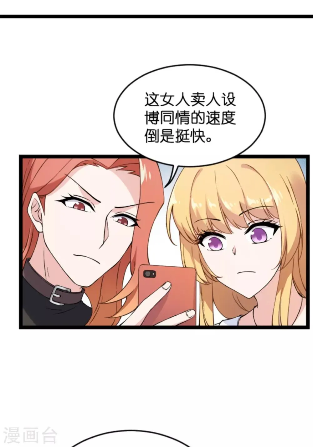 第128话 背后的交易 第11页