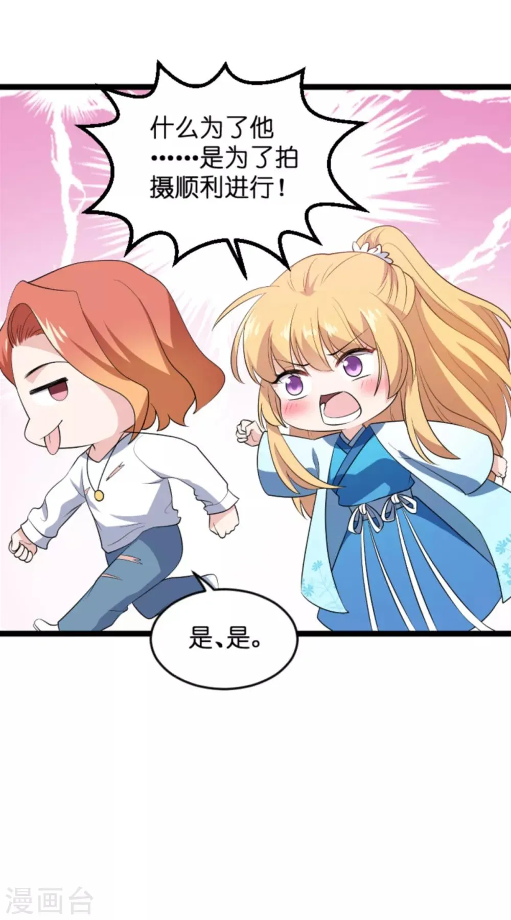 第128话 背后的交易 第21页
