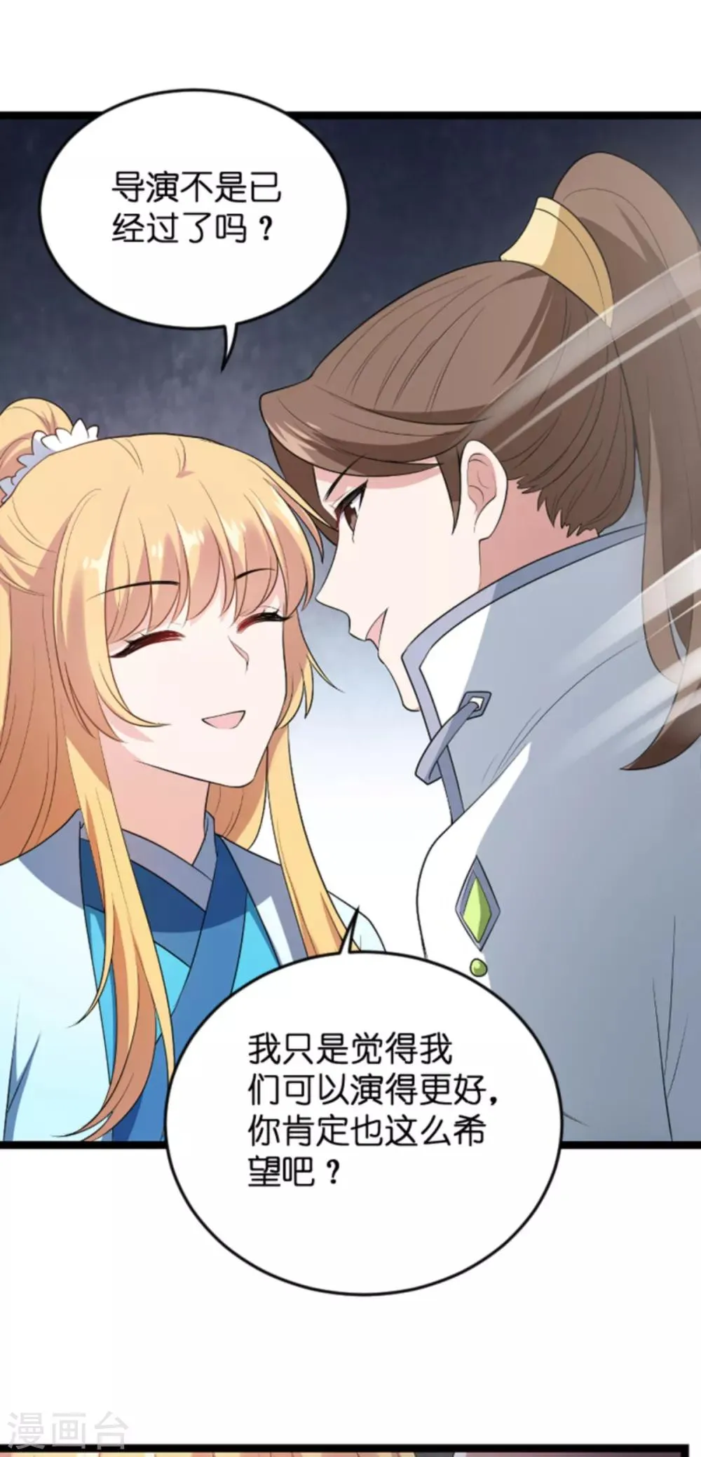 第128话 背后的交易 第24页