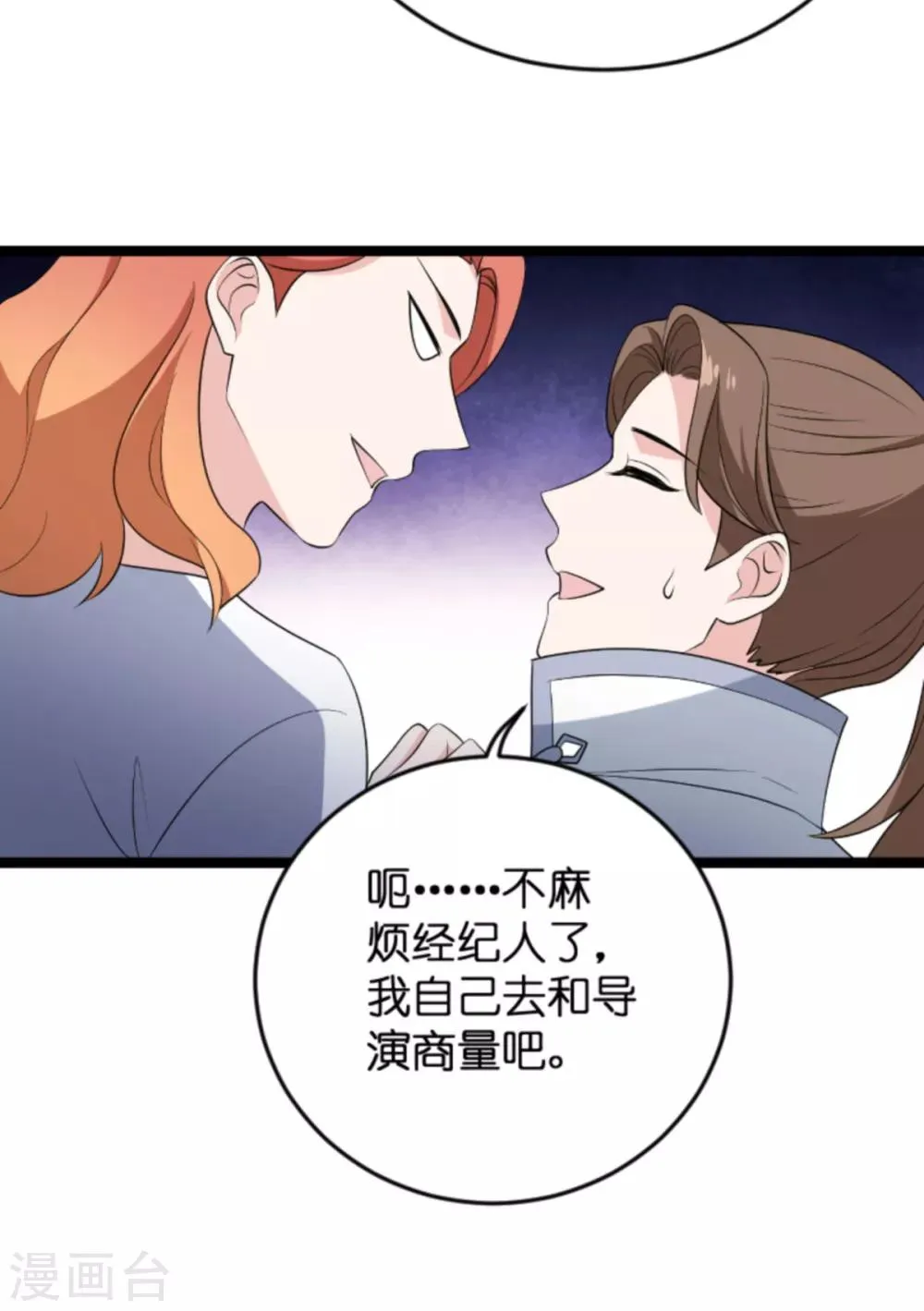 第128话 背后的交易 第27页