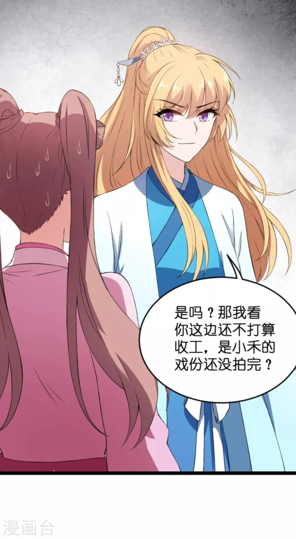 第129话 阴阳合同 第7页