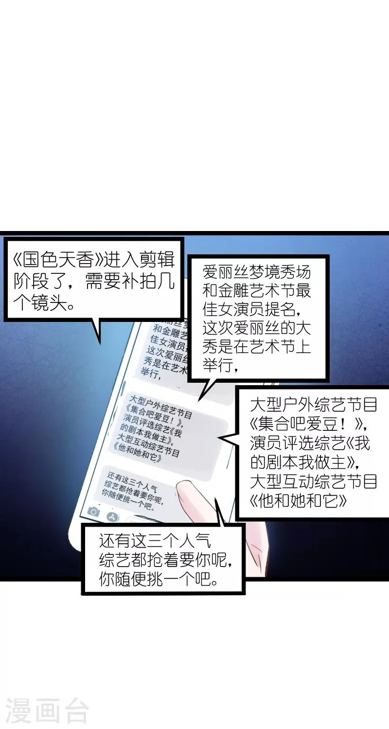第135话 战霄危机？ 第3页