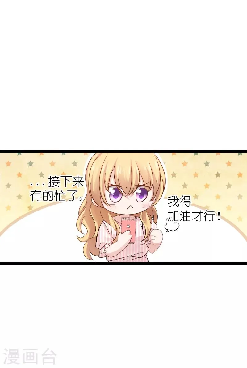 第135话 战霄危机？ 第4页