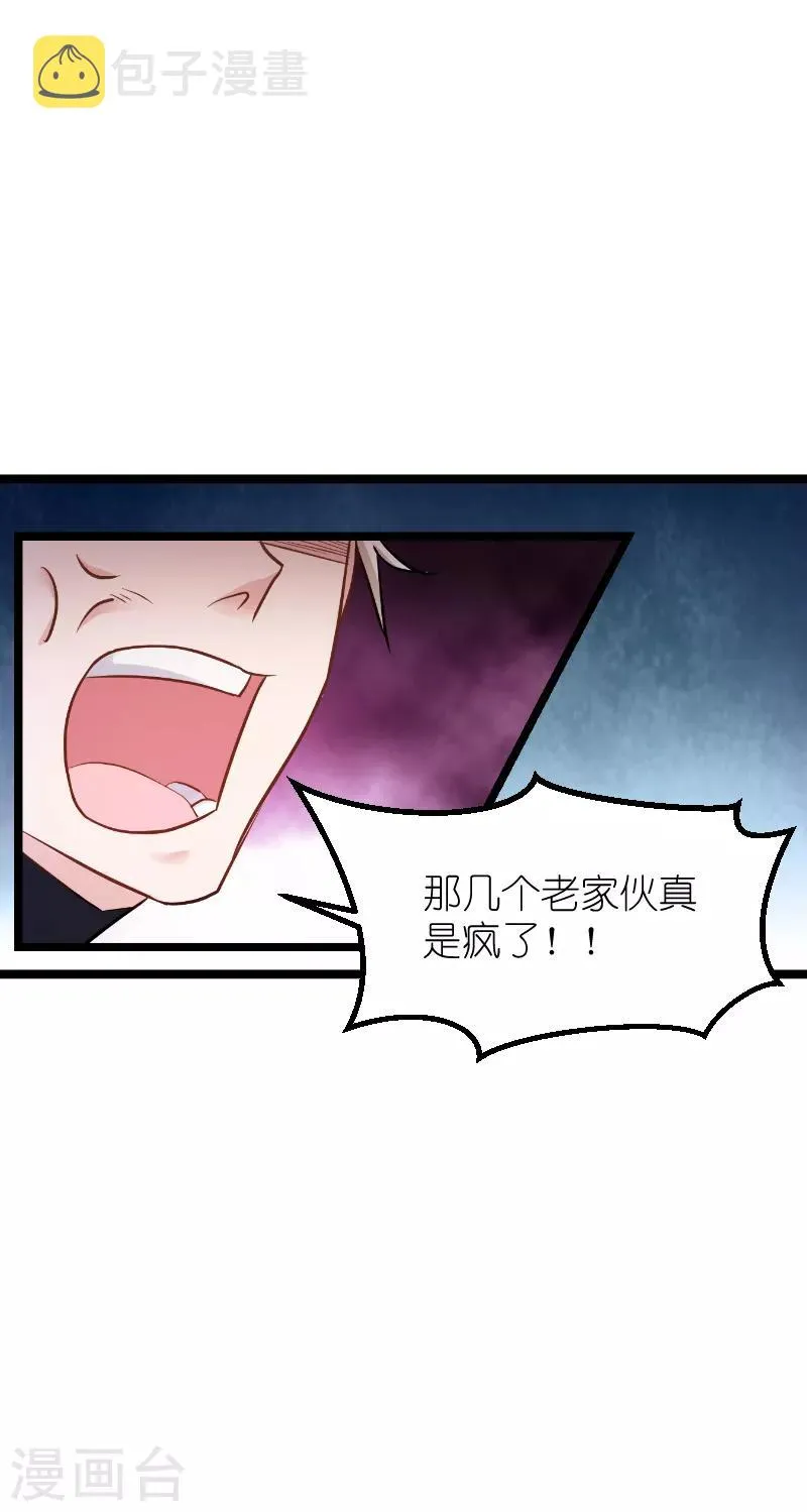 第135话 战霄危机？ 第6页