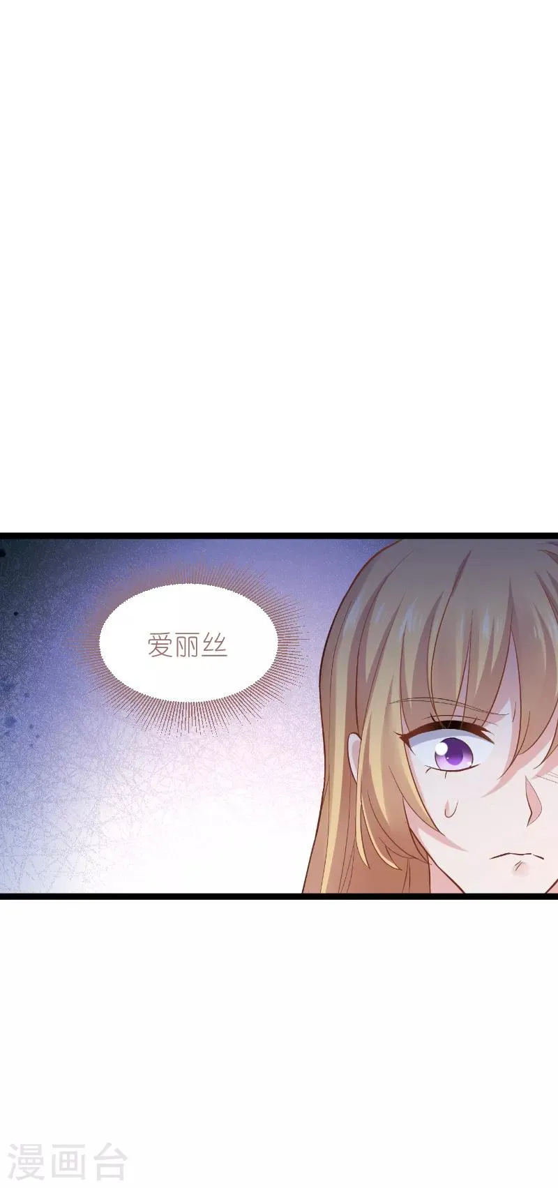 第135话 战霄危机？ 第8页