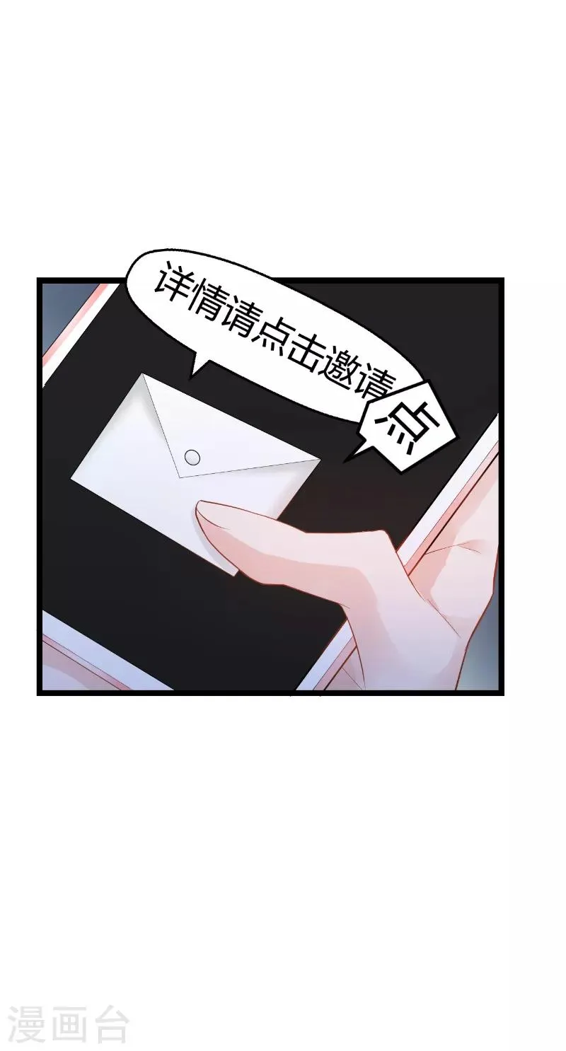 第135话 战霄危机？ 第9页