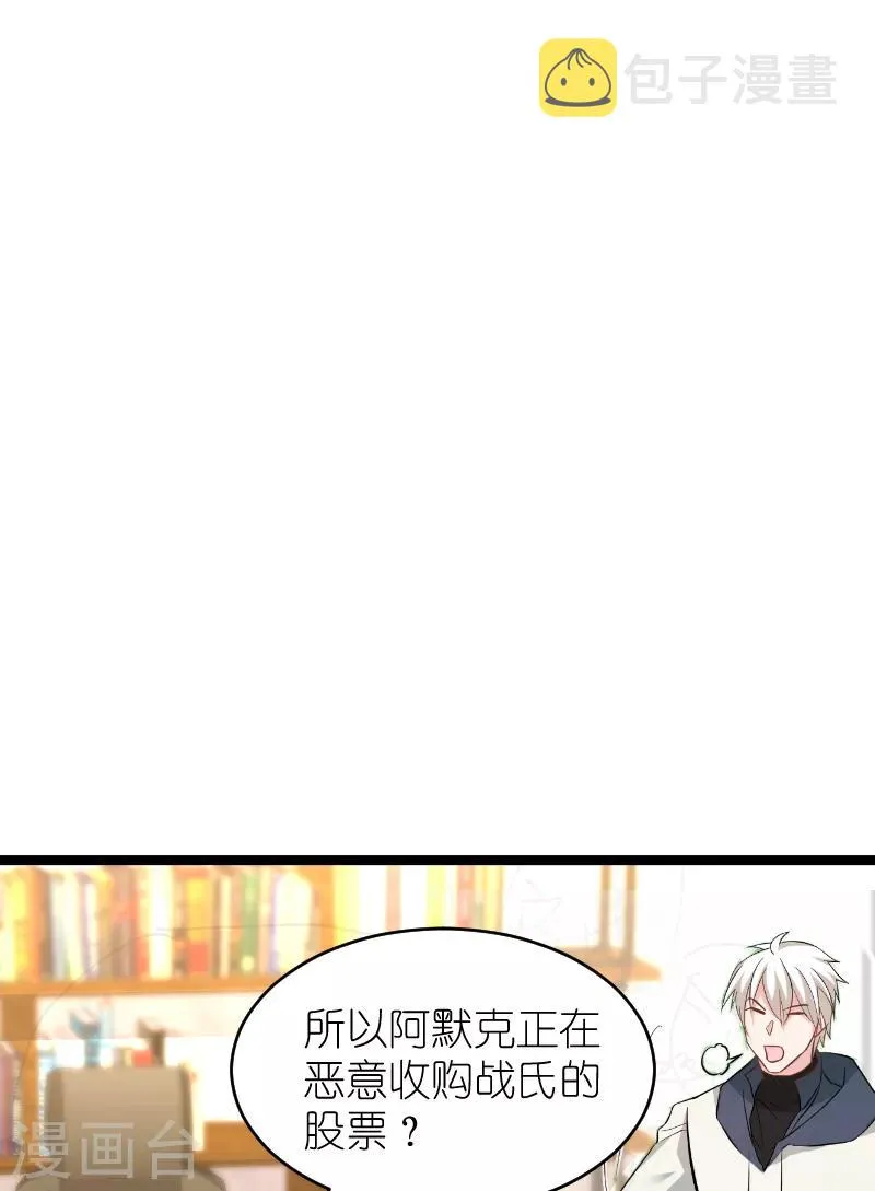 第135话 战霄危机？ 第14页