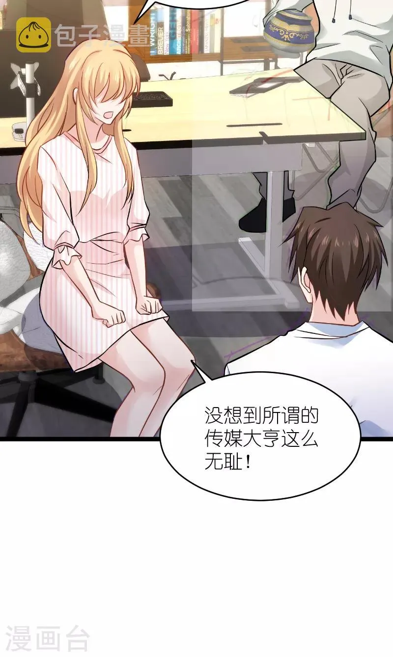 第135话 战霄危机？ 第15页
