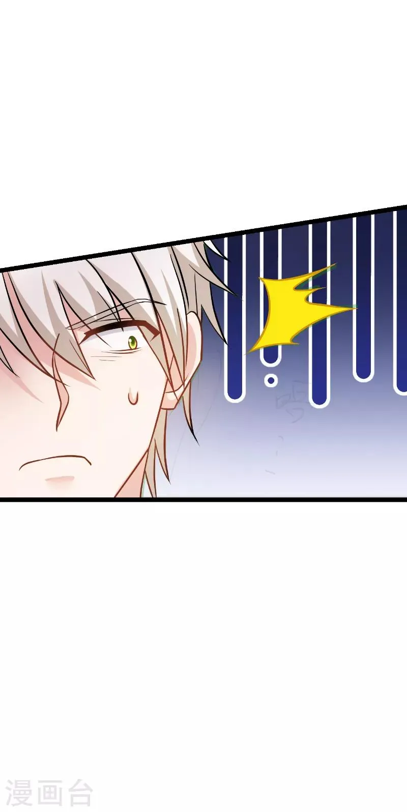 第135话 战霄危机？ 第18页
