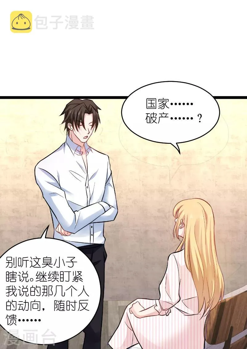 第135话 战霄危机？ 第19页