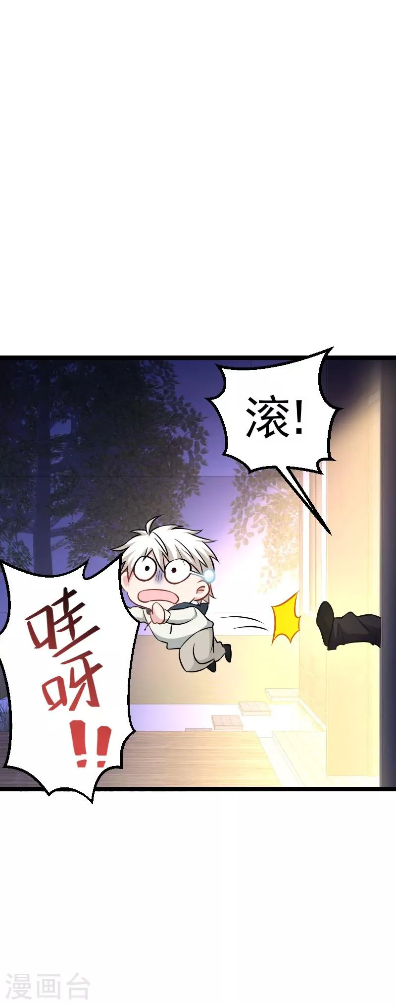 第135话 战霄危机？ 第21页