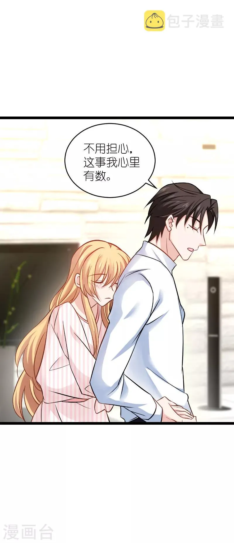 第135话 战霄危机？ 第23页