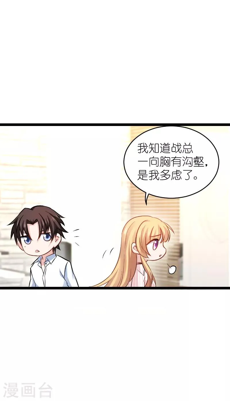 第135话 战霄危机？ 第24页