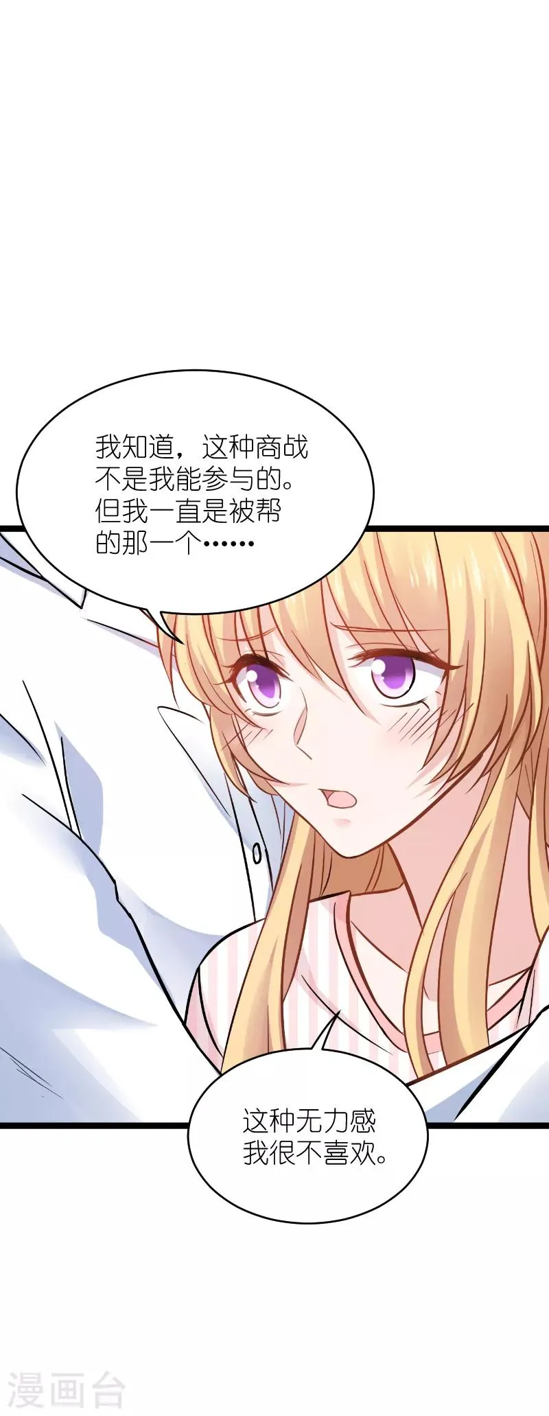 第135话 战霄危机？ 第27页