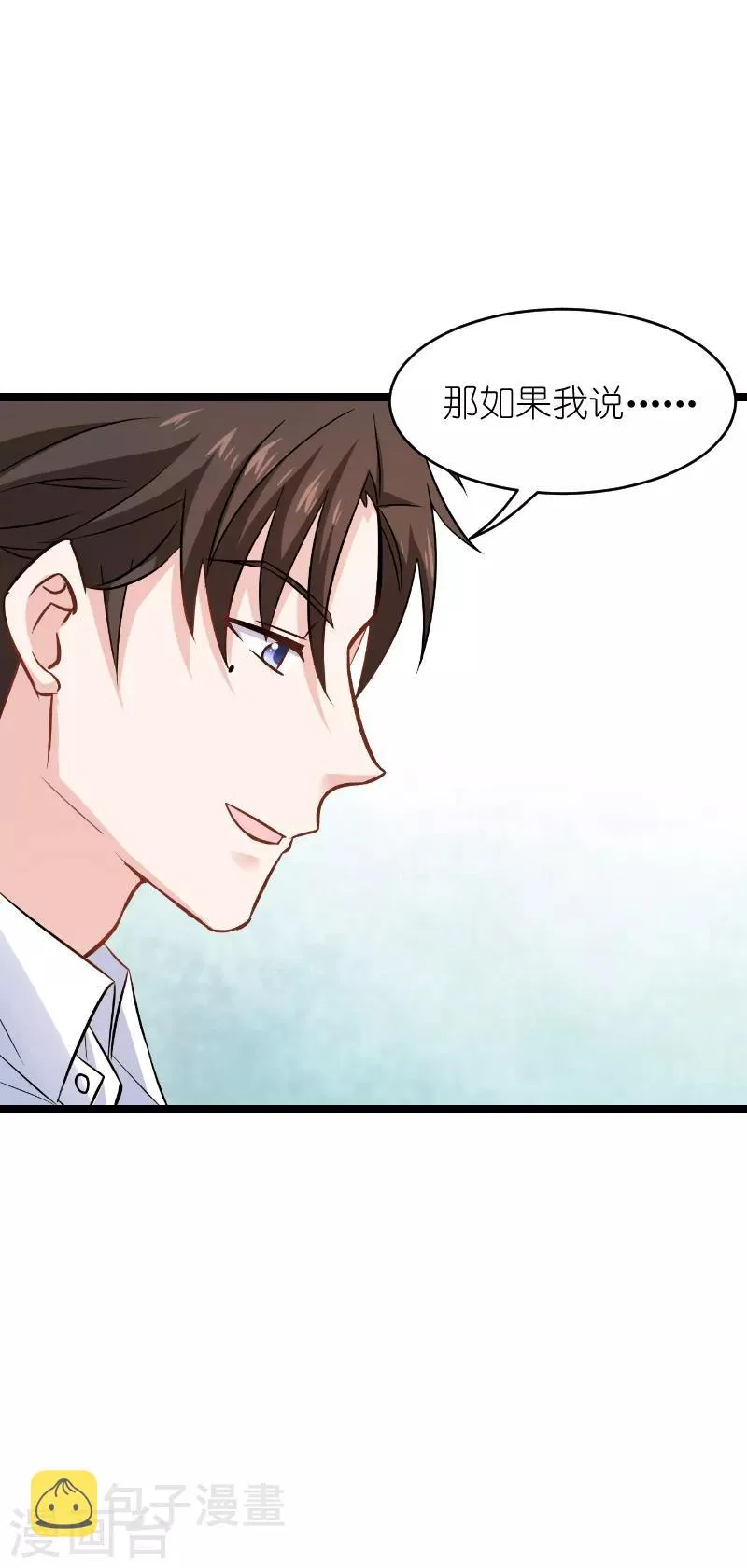 第135话 战霄危机？ 第28页
