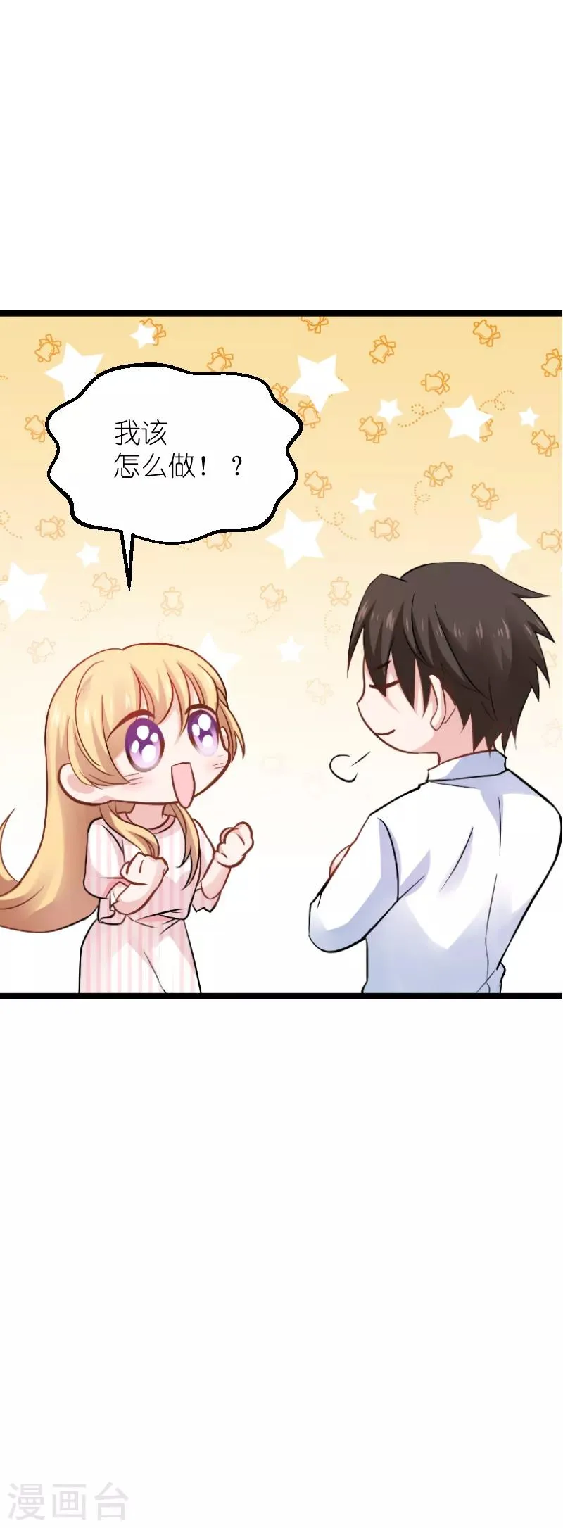 第135话 战霄危机？ 第30页