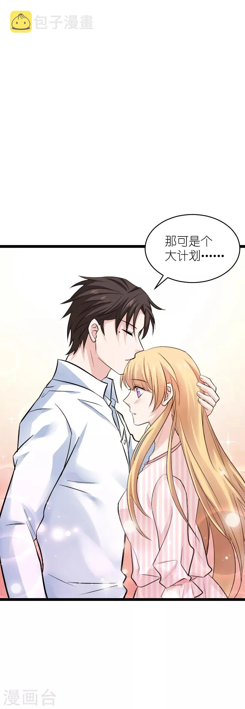 第135话 战霄危机？ 第31页