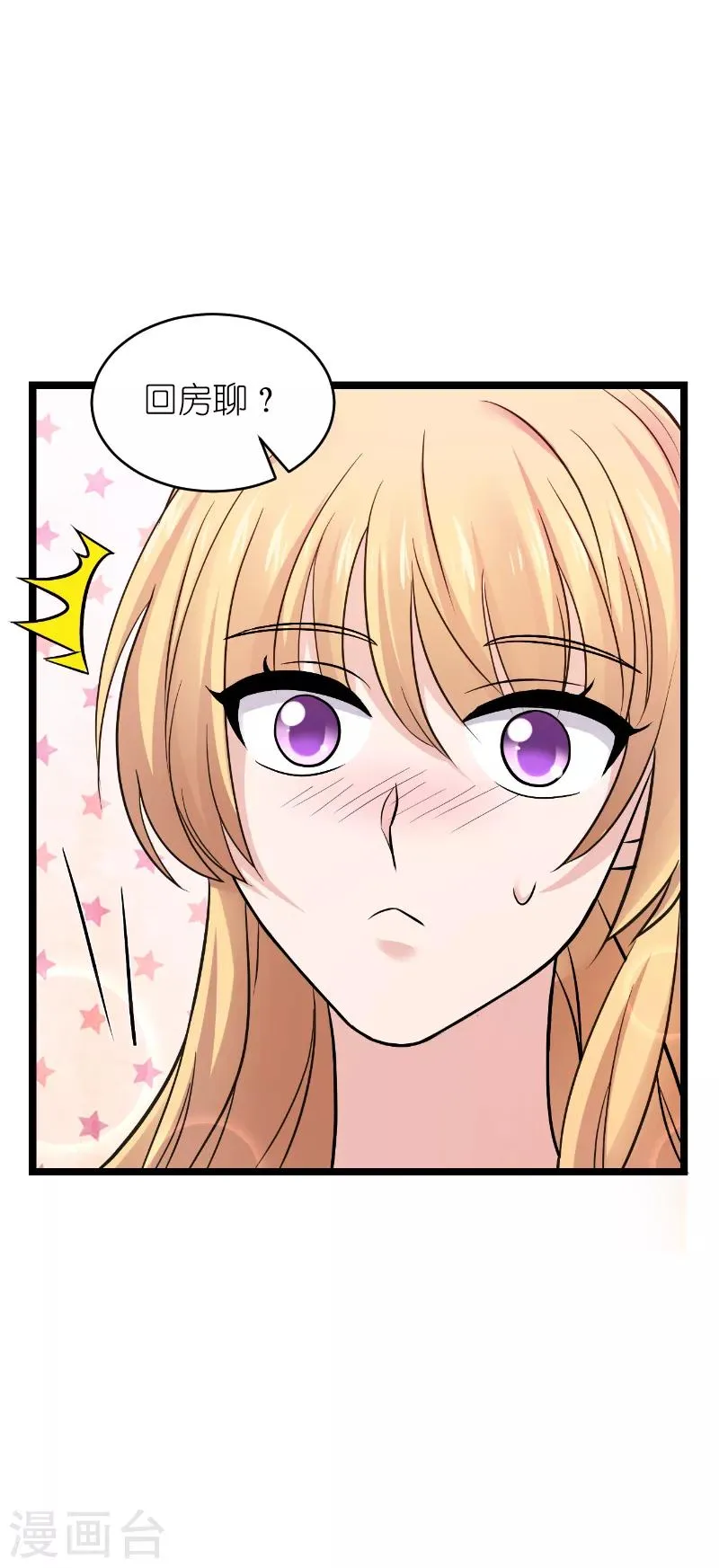 第135话 战霄危机？ 第32页
