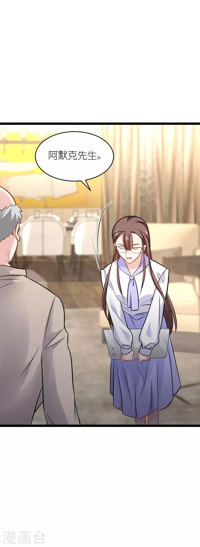 第135话 战霄危机？ 第36页