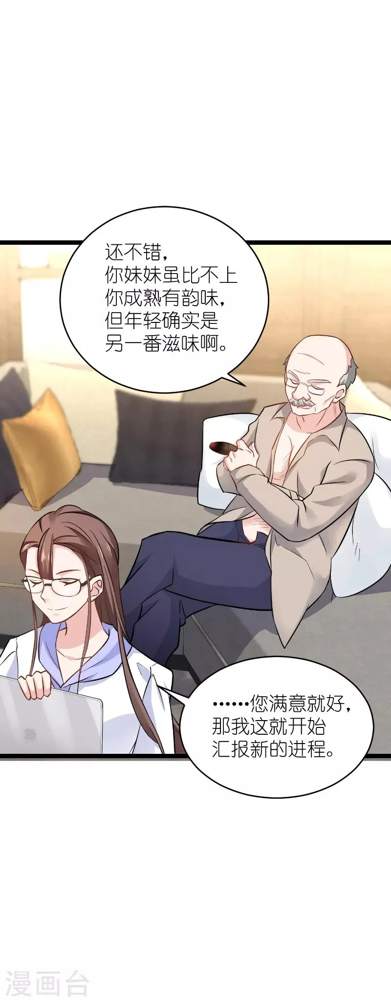 第135话 战霄危机？ 第37页