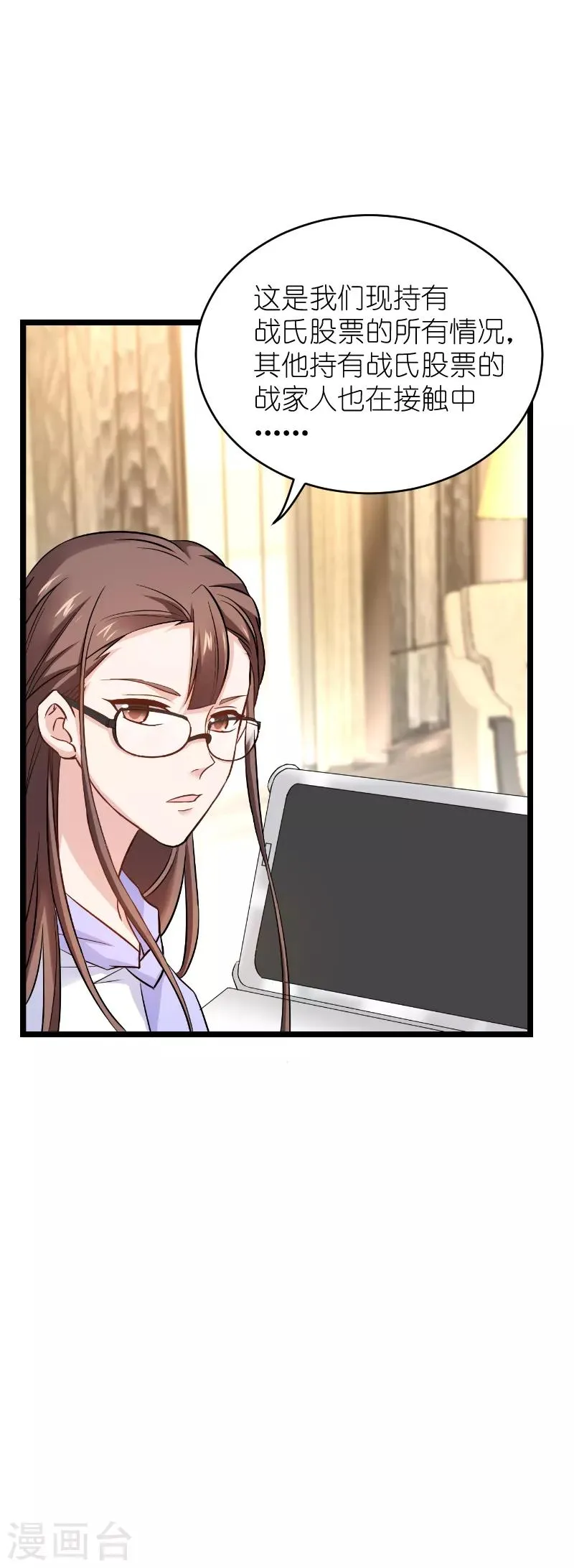 第135话 战霄危机？ 第38页