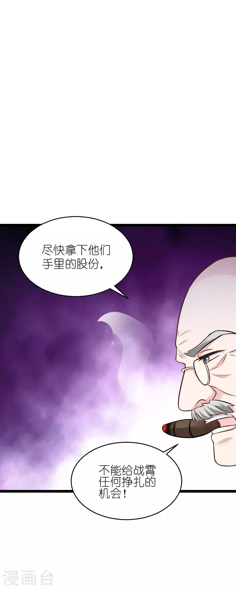 第135话 战霄危机？ 第39页