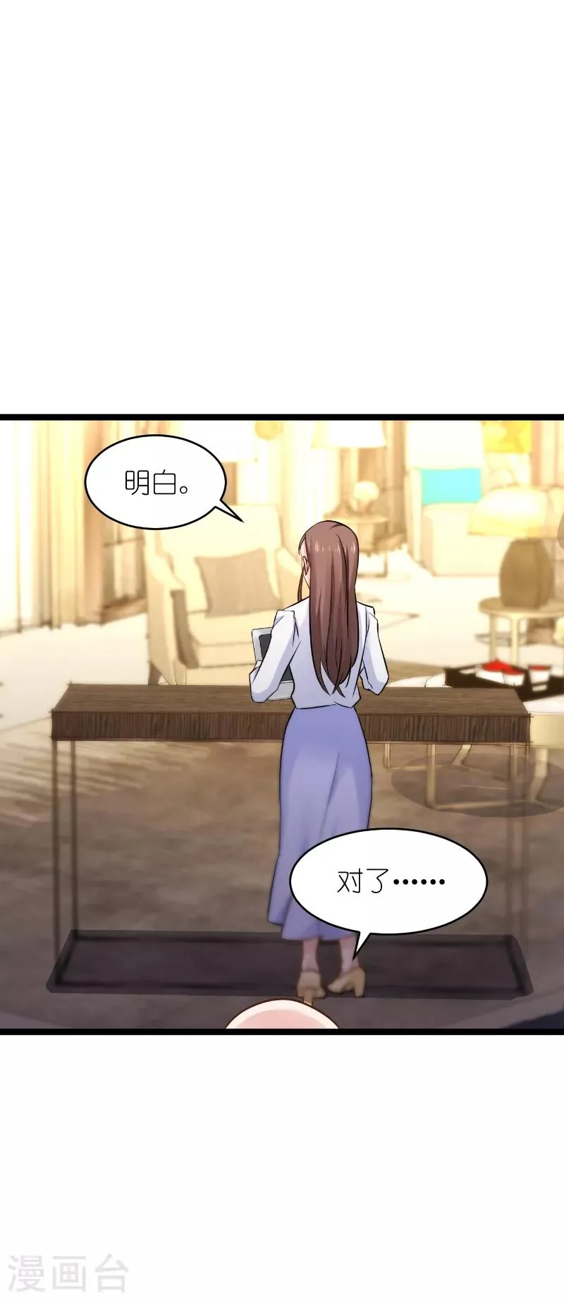 第135话 战霄危机？ 第40页