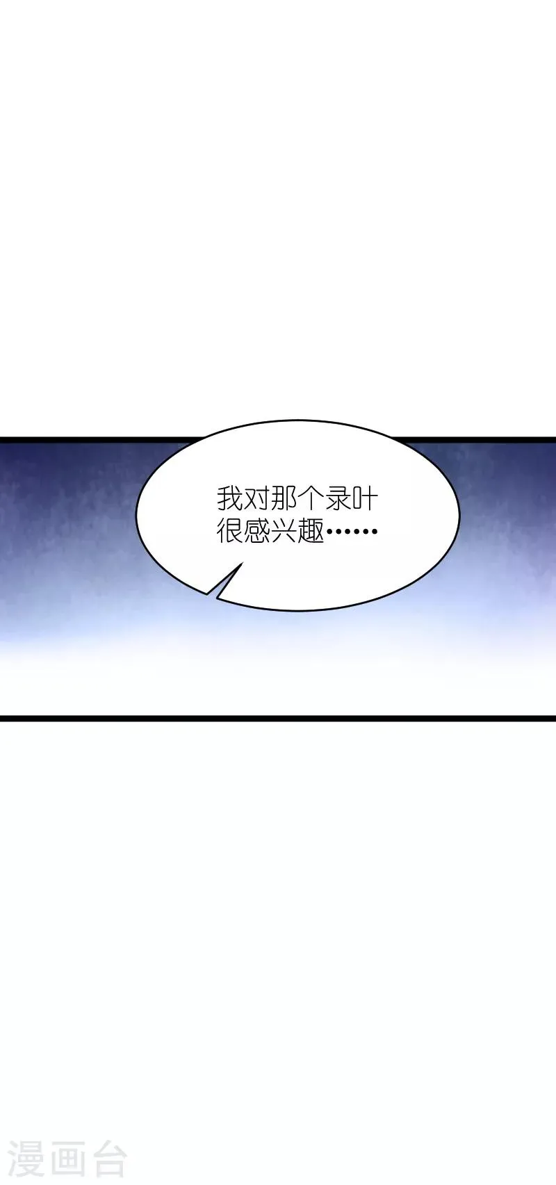 第135话 战霄危机？ 第41页