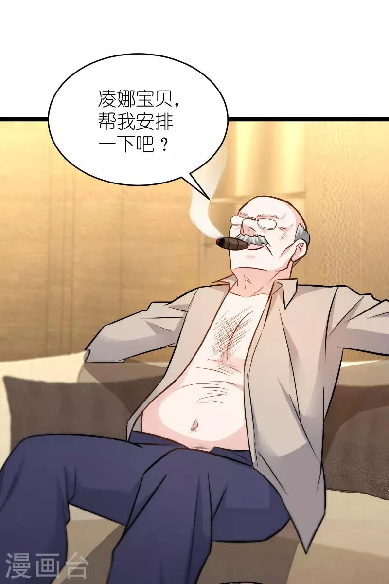 第135话 战霄危机？ 第42页