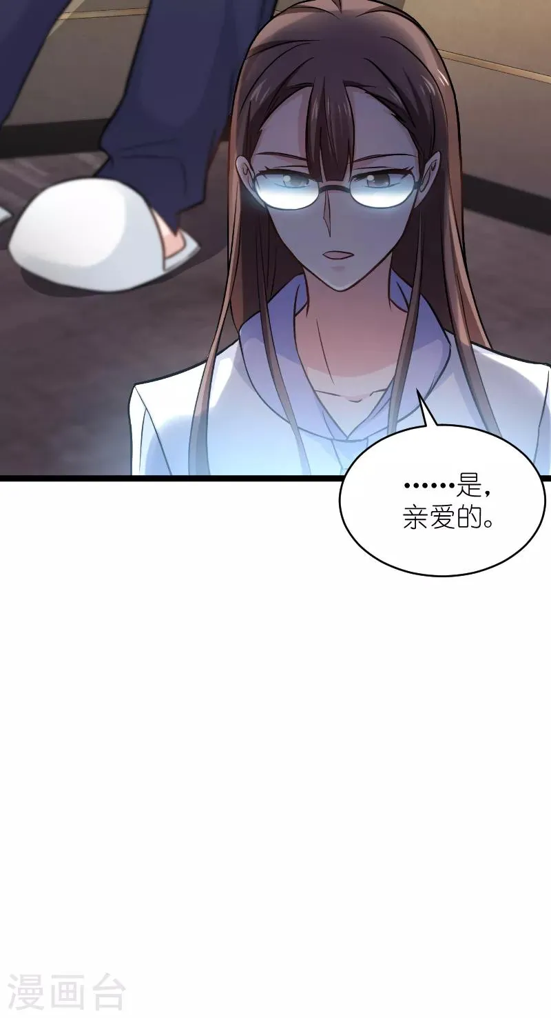 第135话 战霄危机？ 第43页