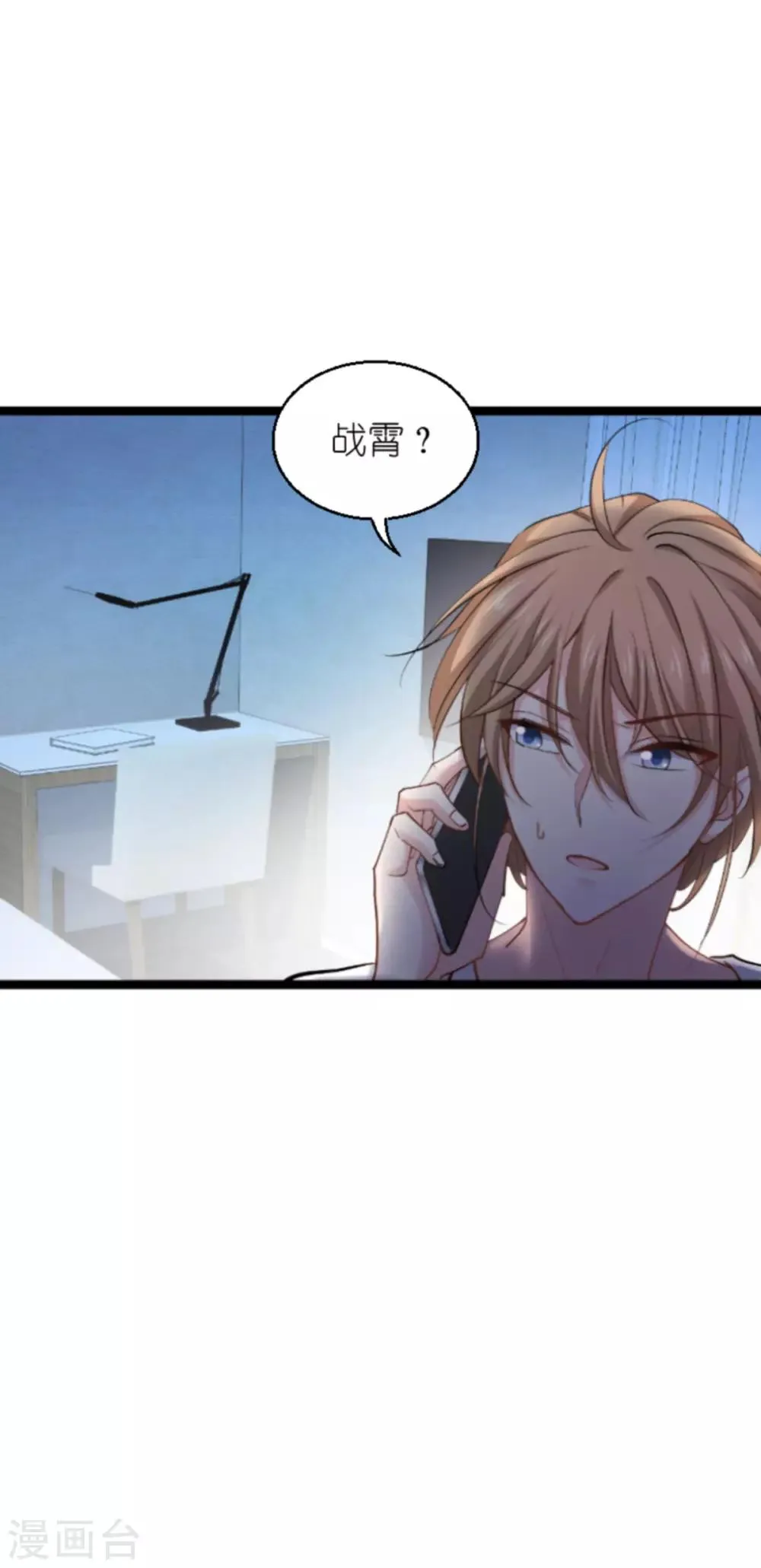 第136话 白衣骑士 第14页