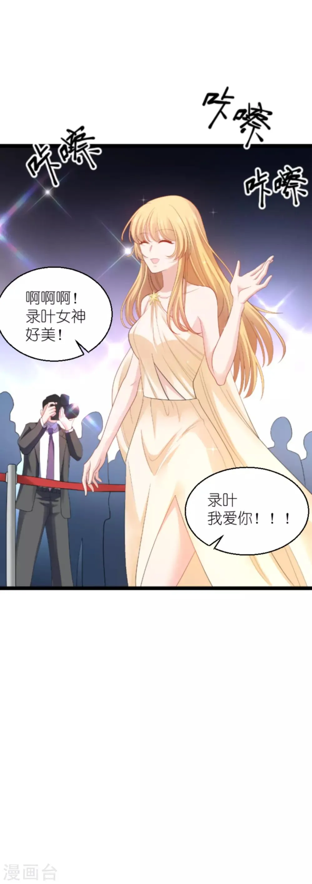 第136话 白衣骑士 第32页