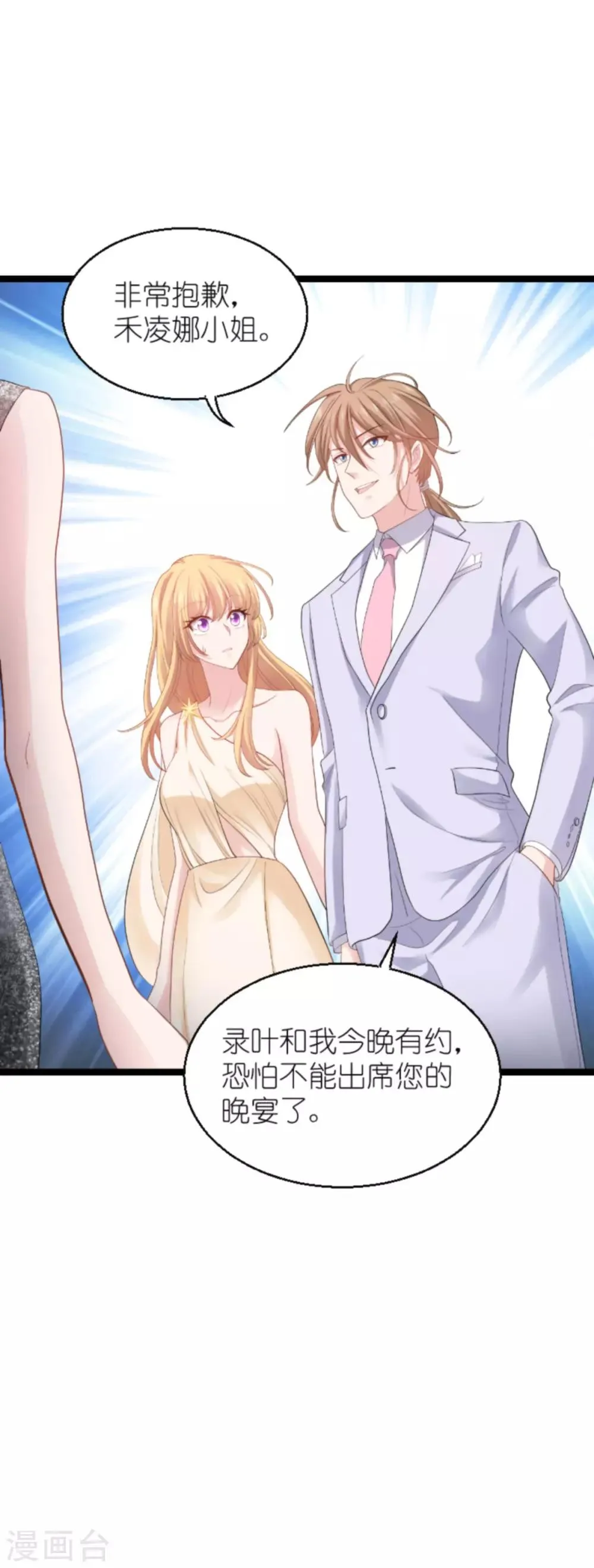 第136话 白衣骑士 第37页
