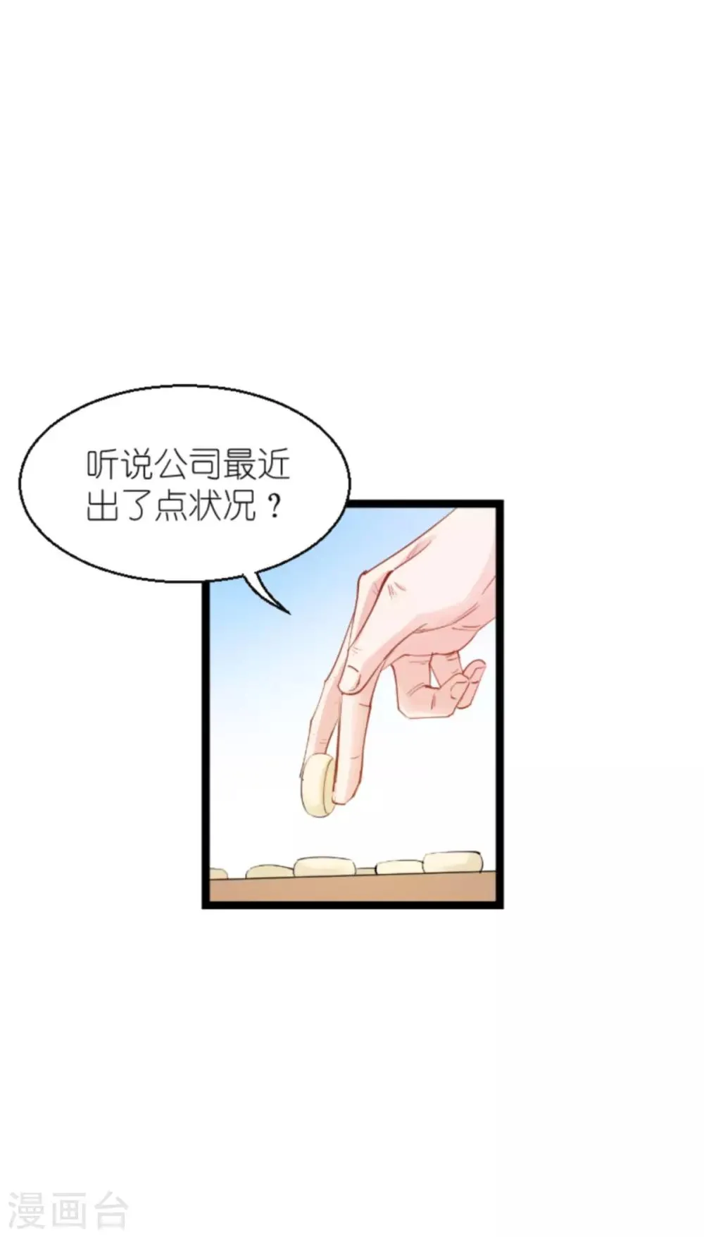 第136话 白衣骑士 第40页