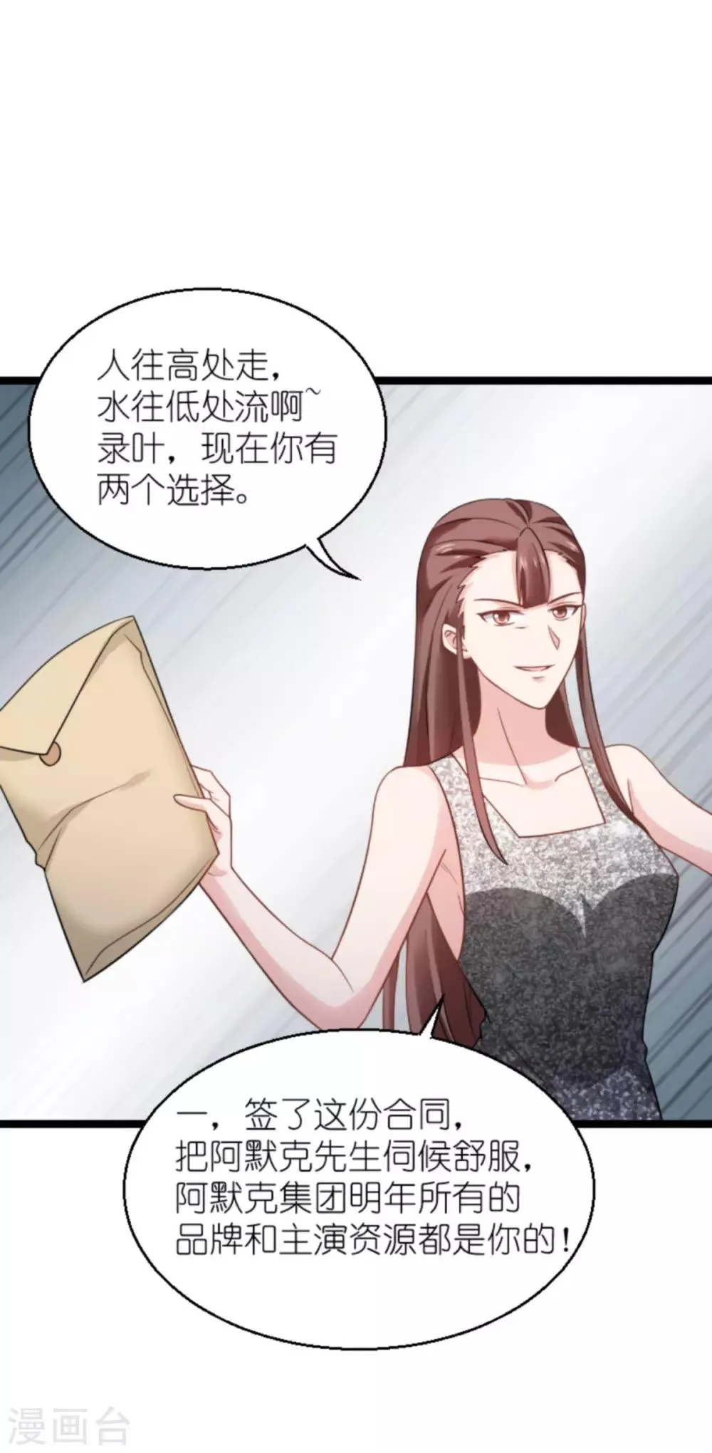 第137话 合作 第36页