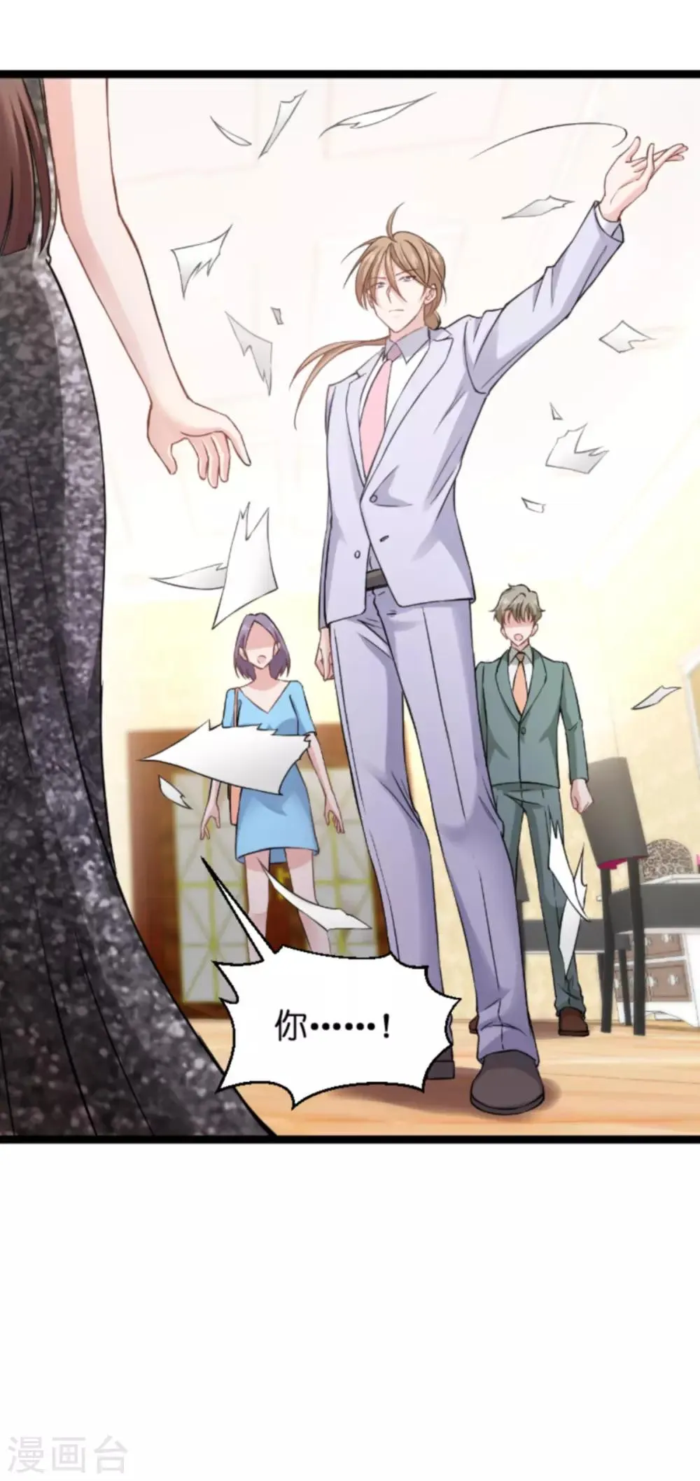 第139话 完美的计划 第7页