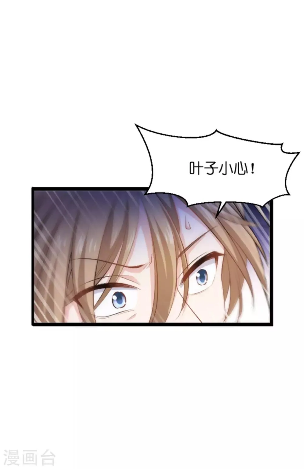 第139话 完美的计划 第27页